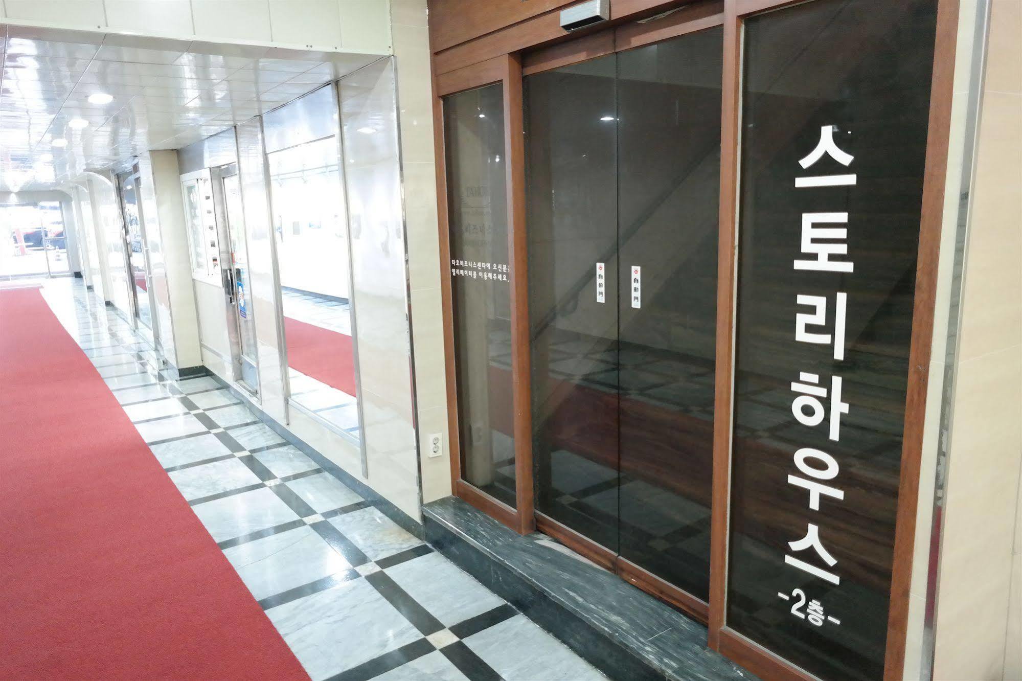 فندق Storyhouse Myeongdong سيول المظهر الخارجي الصورة